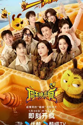 休闲治愈综艺