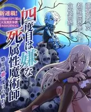 综艺开演前九十分钟的后台节目单封面